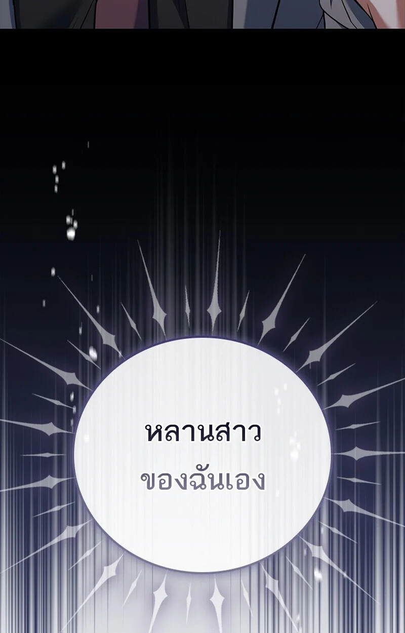 The Legendary Hero is an Academy Honors Student วีรบุรุษในตำนานเกิดใหม่เป็นยอดอัจฉริยะแห่งสถาบัน ตอนที่ 54 page 156