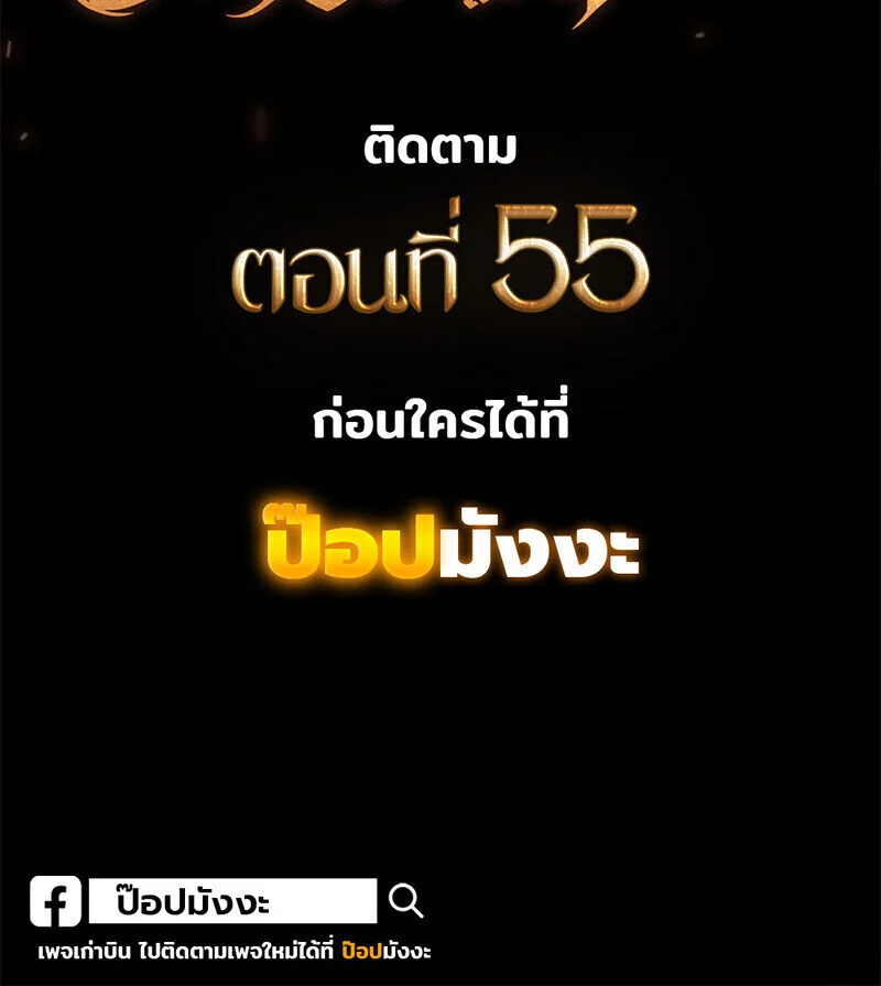 The Legendary Hero is an Academy Honors Student วีรบุรุษในตำนานเกิดใหม่เป็นยอดอัจฉริยะแห่งสถาบัน ตอนที่ 54 page 159