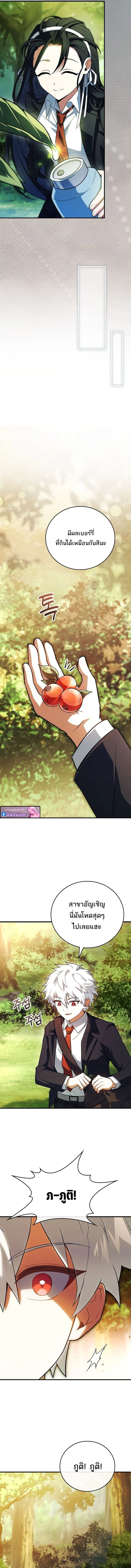 The Legendary Hero is an Academy Honors Student วีรบุรุษในตำนานเกิดใหม่เป็นยอดอัจฉริยะแห่งสถาบัน ตอนที่ 55 page 12