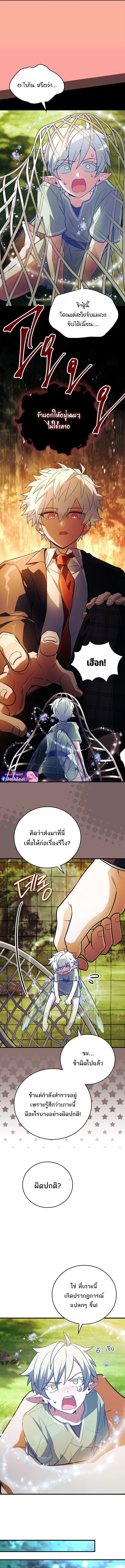 The Legendary Hero is an Academy Honors Student วีรบุรุษในตำนานเกิดใหม่เป็นยอดอัจฉริยะแห่งสถาบัน ตอนที่ 55 page 15