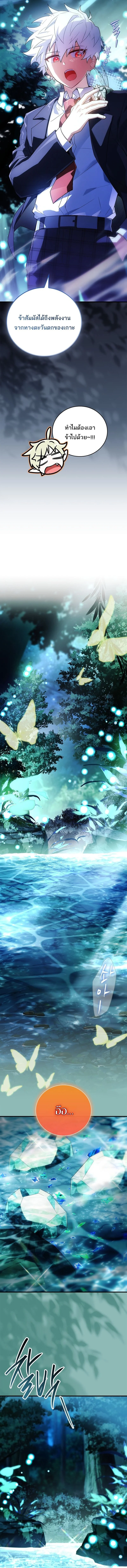 The Legendary Hero is an Academy Honors Student วีรบุรุษในตำนานเกิดใหม่เป็นยอดอัจฉริยะแห่งสถาบัน ตอนที่ 55 page 20