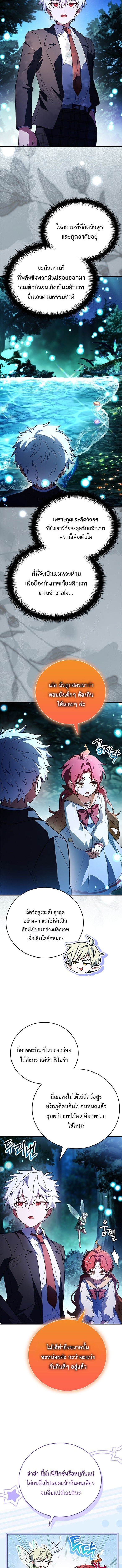 The Legendary Hero is an Academy Honors Student วีรบุรุษในตำนานเกิดใหม่เป็นยอดอัจฉริยะแห่งสถาบัน ตอนที่ 56 page 1