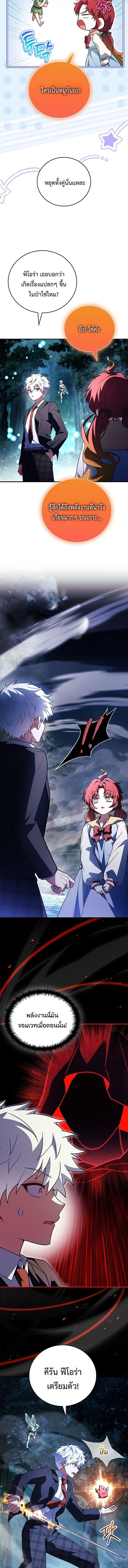 The Legendary Hero is an Academy Honors Student วีรบุรุษในตำนานเกิดใหม่เป็นยอดอัจฉริยะแห่งสถาบัน ตอนที่ 56 page 2