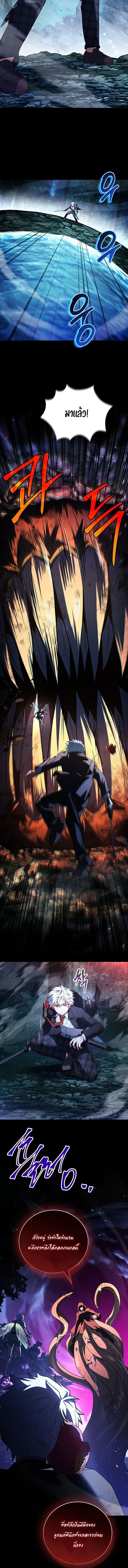 The Legendary Hero is an Academy Honors Student วีรบุรุษในตำนานเกิดใหม่เป็นยอดอัจฉริยะแห่งสถาบัน ตอนที่ 56 page 3