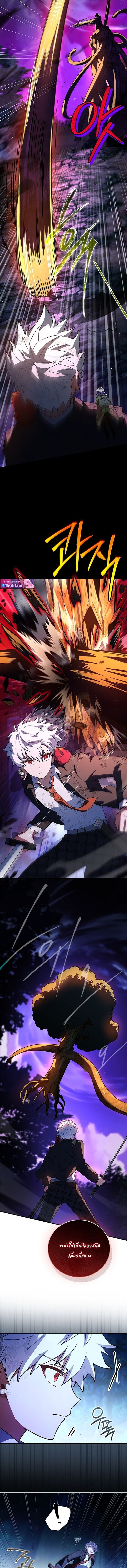 The Legendary Hero is an Academy Honors Student วีรบุรุษในตำนานเกิดใหม่เป็นยอดอัจฉริยะแห่งสถาบัน ตอนที่ 56 page 5