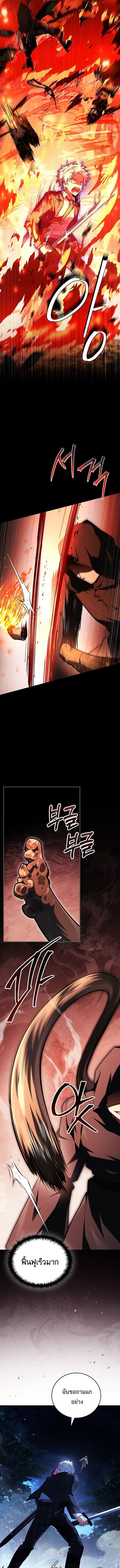 The Legendary Hero is an Academy Honors Student วีรบุรุษในตำนานเกิดใหม่เป็นยอดอัจฉริยะแห่งสถาบัน ตอนที่ 56 page 7