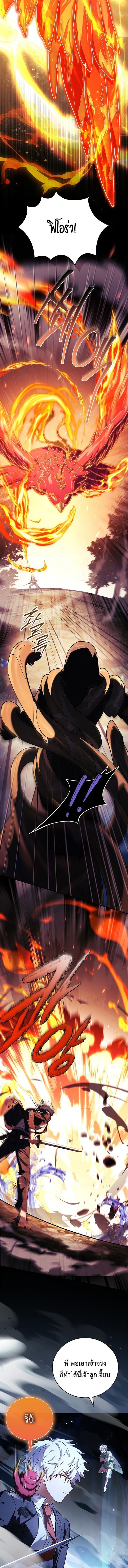 The Legendary Hero is an Academy Honors Student วีรบุรุษในตำนานเกิดใหม่เป็นยอดอัจฉริยะแห่งสถาบัน ตอนที่ 56 page 9