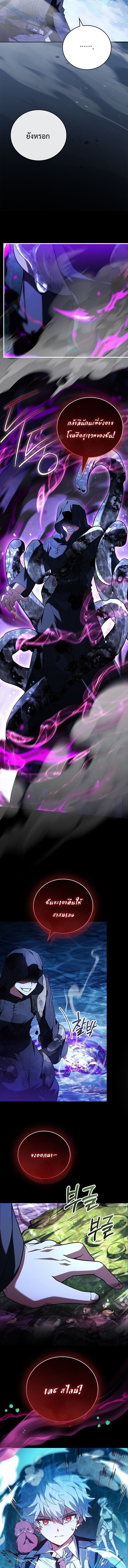 The Legendary Hero is an Academy Honors Student วีรบุรุษในตำนานเกิดใหม่เป็นยอดอัจฉริยะแห่งสถาบัน ตอนที่ 56 page 10