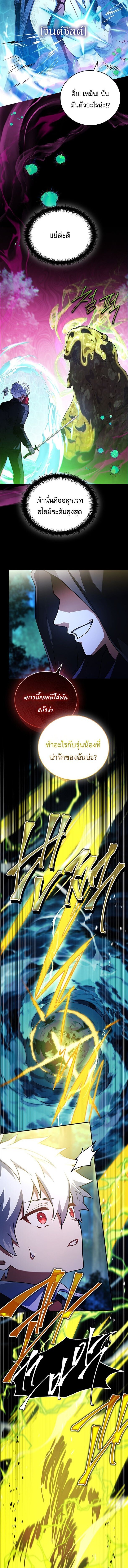 The Legendary Hero is an Academy Honors Student วีรบุรุษในตำนานเกิดใหม่เป็นยอดอัจฉริยะแห่งสถาบัน ตอนที่ 56 page 11