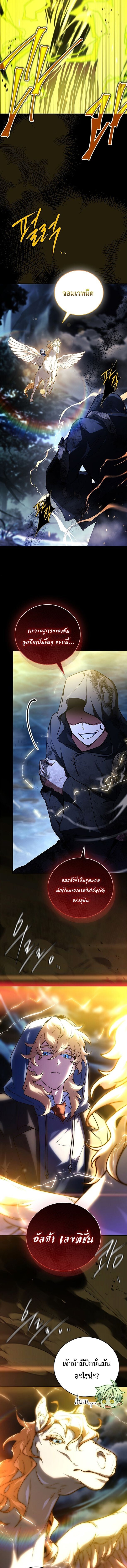 The Legendary Hero is an Academy Honors Student วีรบุรุษในตำนานเกิดใหม่เป็นยอดอัจฉริยะแห่งสถาบัน ตอนที่ 56 page 12