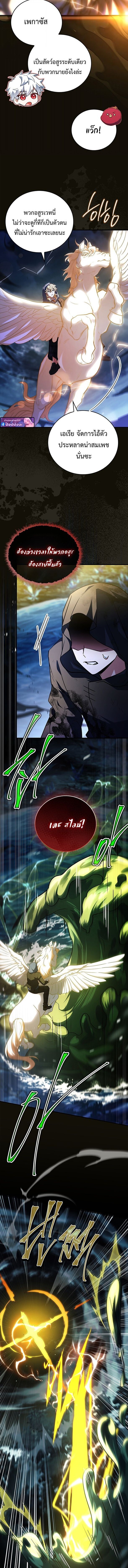 The Legendary Hero is an Academy Honors Student วีรบุรุษในตำนานเกิดใหม่เป็นยอดอัจฉริยะแห่งสถาบัน ตอนที่ 56 page 13