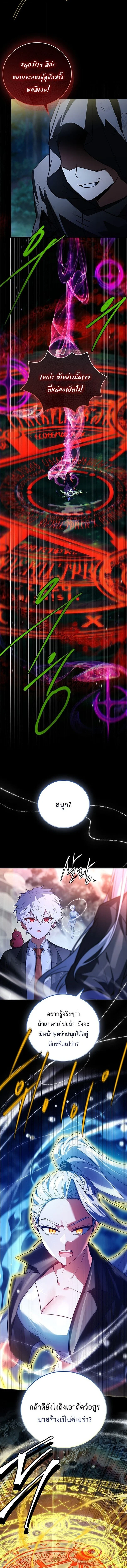 The Legendary Hero is an Academy Honors Student วีรบุรุษในตำนานเกิดใหม่เป็นยอดอัจฉริยะแห่งสถาบัน ตอนที่ 56 page 15