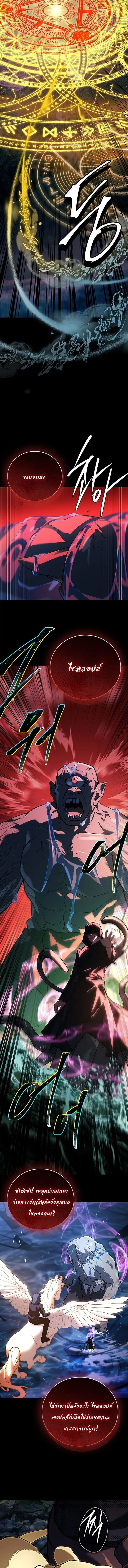 The Legendary Hero is an Academy Honors Student วีรบุรุษในตำนานเกิดใหม่เป็นยอดอัจฉริยะแห่งสถาบัน ตอนที่ 56 page 16