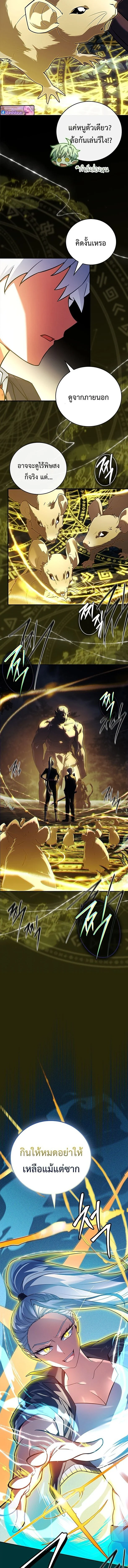 The Legendary Hero is an Academy Honors Student วีรบุรุษในตำนานเกิดใหม่เป็นยอดอัจฉริยะแห่งสถาบัน ตอนที่ 56 page 17