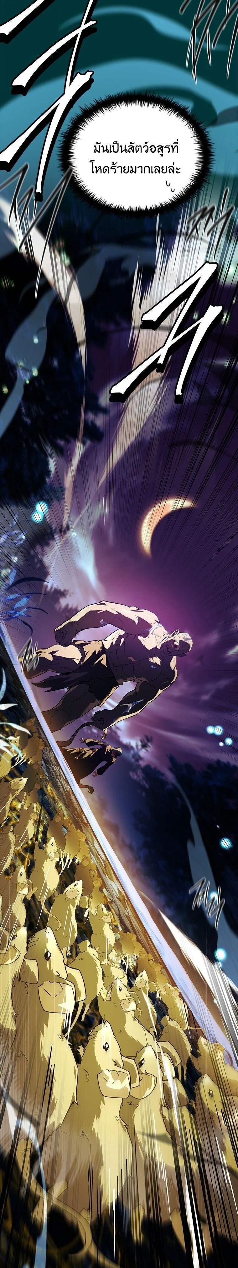 The Legendary Hero is an Academy Honors Student วีรบุรุษในตำนานเกิดใหม่เป็นยอดอัจฉริยะแห่งสถาบัน ตอนที่ 56 page 18