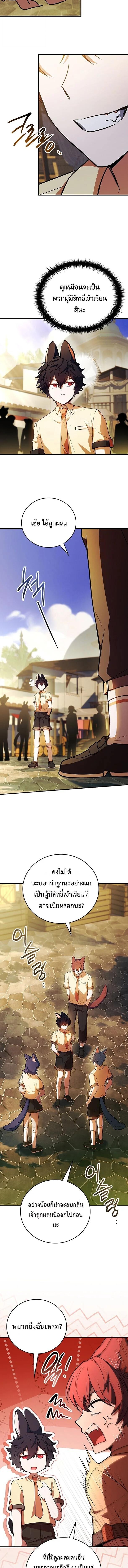 The Legendary Hero is an Academy Honors Student วีรบุรุษในตำนานเกิดใหม่เป็นยอดอัจฉริยะแห่งสถาบัน ตอนที่ 62 page 18