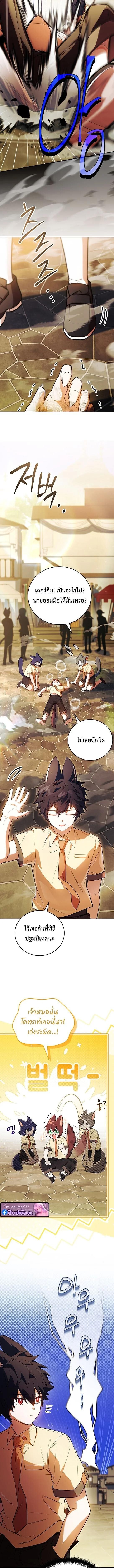 The Legendary Hero is an Academy Honors Student วีรบุรุษในตำนานเกิดใหม่เป็นยอดอัจฉริยะแห่งสถาบัน ตอนที่ 62 page 20