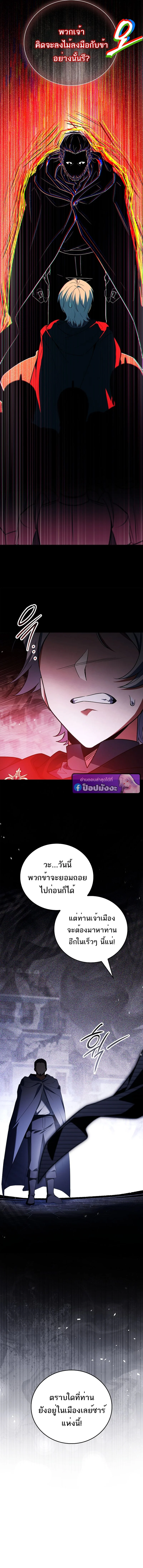 The Legendary Hero is an Academy Honors Student วีรบุรุษในตำนานเกิดใหม่เป็นยอดอัจฉริยะแห่งสถาบัน ตอนที่ 66 page 19