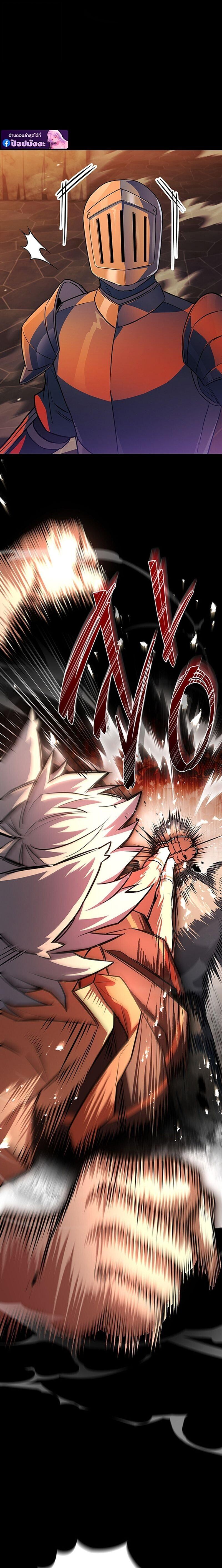 The Legendary Hero is an Academy Honors Student วีรบุรุษในตำนานเกิดใหม่เป็นยอดอัจฉริยะแห่งสถาบัน ตอนที่ 68 page 1