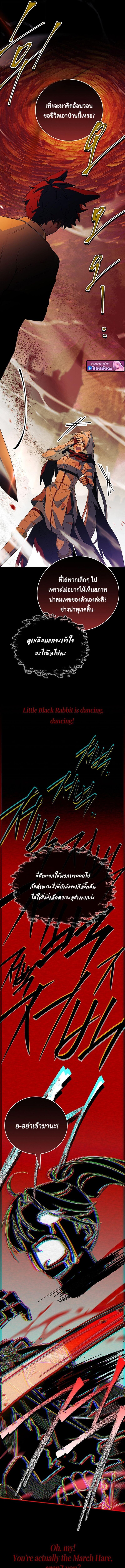 The Legendary Hero is an Academy Honors Student วีรบุรุษในตำนานเกิดใหม่เป็นยอดอัจฉริยะแห่งสถาบัน ตอนที่ 68 page 6