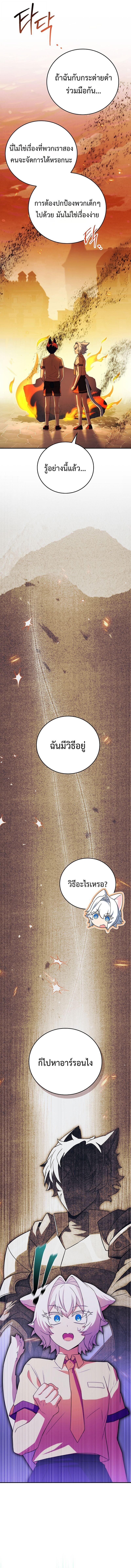 The Legendary Hero is an Academy Honors Student วีรบุรุษในตำนานเกิดใหม่เป็นยอดอัจฉริยะแห่งสถาบัน ตอนที่ 68 page 15