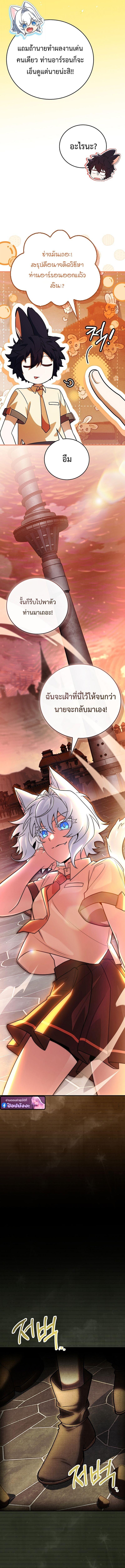 The Legendary Hero is an Academy Honors Student วีรบุรุษในตำนานเกิดใหม่เป็นยอดอัจฉริยะแห่งสถาบัน ตอนที่ 68 page 18