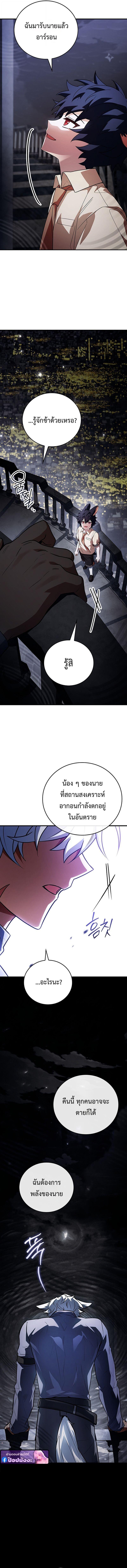 The Legendary Hero is an Academy Honors Student วีรบุรุษในตำนานเกิดใหม่เป็นยอดอัจฉริยะแห่งสถาบัน ตอนที่ 68 page 22