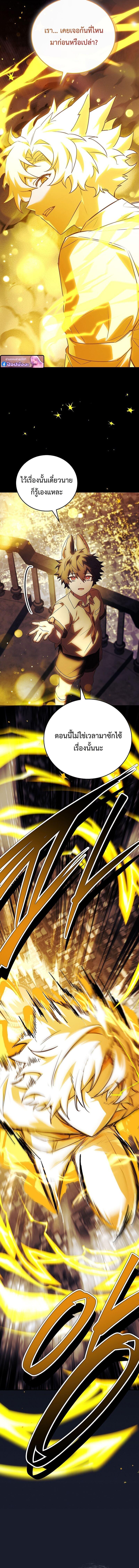 The Legendary Hero is an Academy Honors Student วีรบุรุษในตำนานเกิดใหม่เป็นยอดอัจฉริยะแห่งสถาบัน ตอนที่ 68 page 25