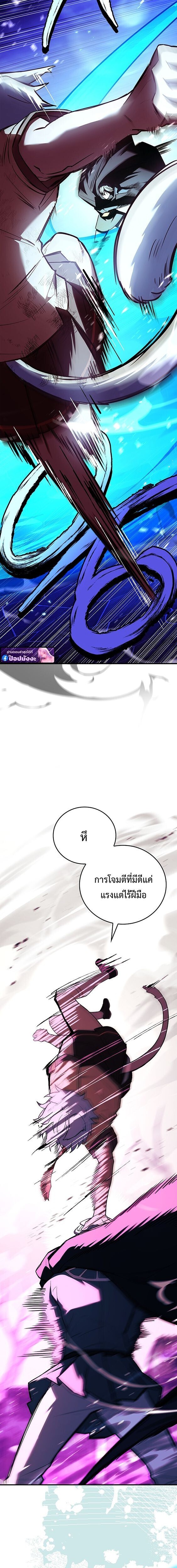 The Legendary Hero is an Academy Honors Student วีรบุรุษในตำนานเกิดใหม่เป็นยอดอัจฉริยะแห่งสถาบัน ตอนที่ 69 page 1