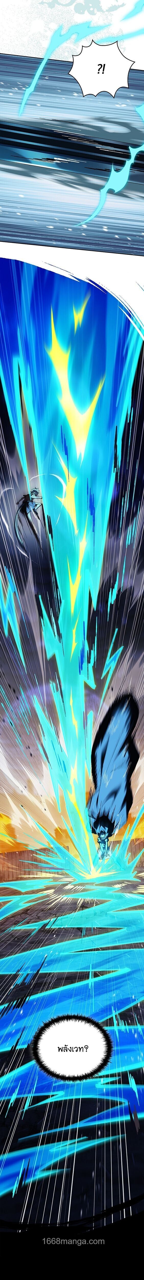 The Legendary Hero is an Academy Honors Student วีรบุรุษในตำนานเกิดใหม่เป็นยอดอัจฉริยะแห่งสถาบัน ตอนที่ 69 page 2