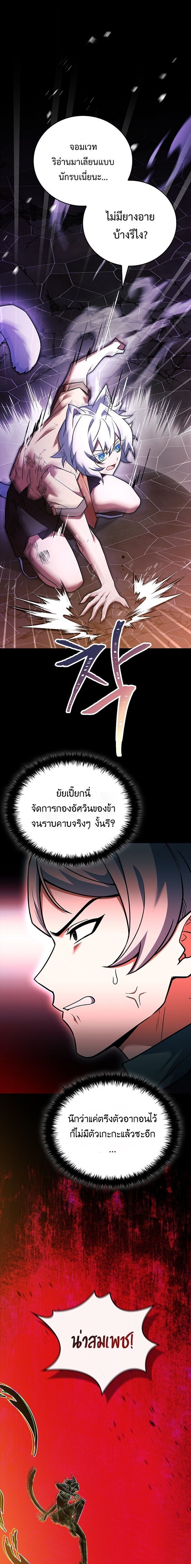 The Legendary Hero is an Academy Honors Student วีรบุรุษในตำนานเกิดใหม่เป็นยอดอัจฉริยะแห่งสถาบัน ตอนที่ 69 page 3