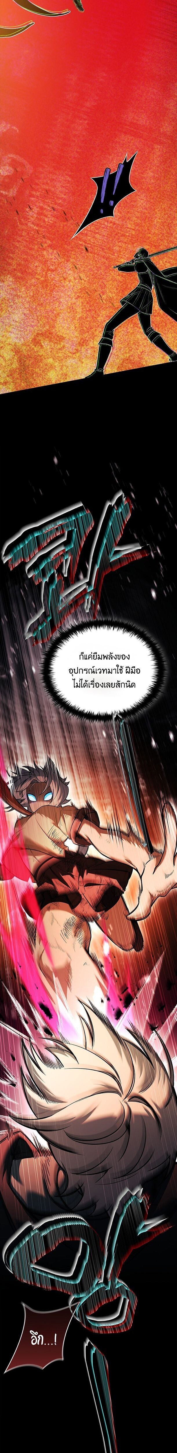 The Legendary Hero is an Academy Honors Student วีรบุรุษในตำนานเกิดใหม่เป็นยอดอัจฉริยะแห่งสถาบัน ตอนที่ 69 page 4