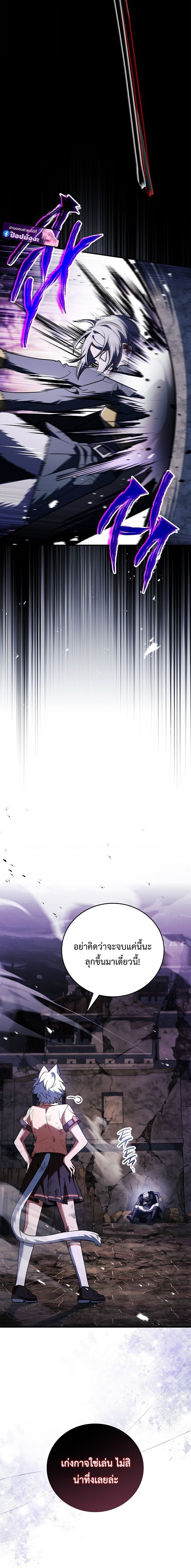 The Legendary Hero is an Academy Honors Student วีรบุรุษในตำนานเกิดใหม่เป็นยอดอัจฉริยะแห่งสถาบัน ตอนที่ 69 page 5