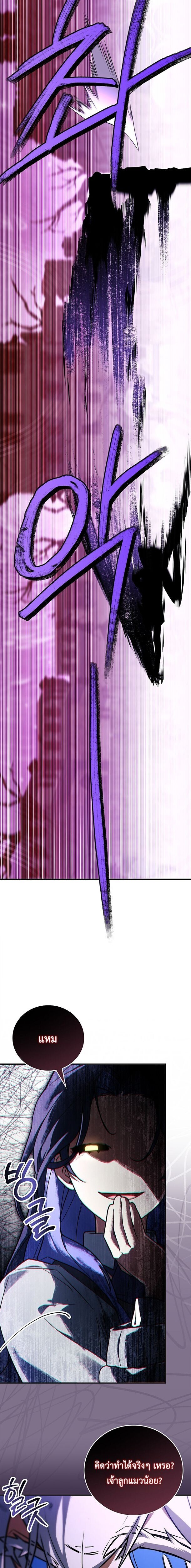 The Legendary Hero is an Academy Honors Student วีรบุรุษในตำนานเกิดใหม่เป็นยอดอัจฉริยะแห่งสถาบัน ตอนที่ 69 page 7