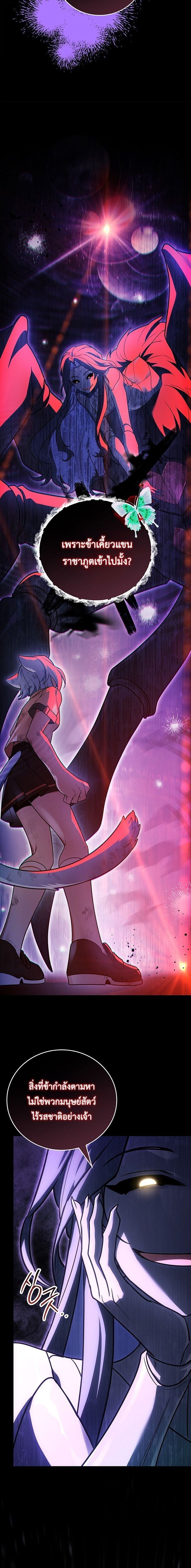 The Legendary Hero is an Academy Honors Student วีรบุรุษในตำนานเกิดใหม่เป็นยอดอัจฉริยะแห่งสถาบัน ตอนที่ 69 page 9