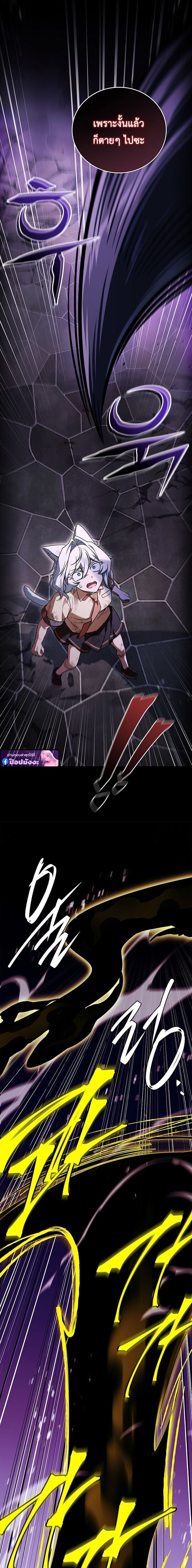 The Legendary Hero is an Academy Honors Student วีรบุรุษในตำนานเกิดใหม่เป็นยอดอัจฉริยะแห่งสถาบัน ตอนที่ 69 page 10