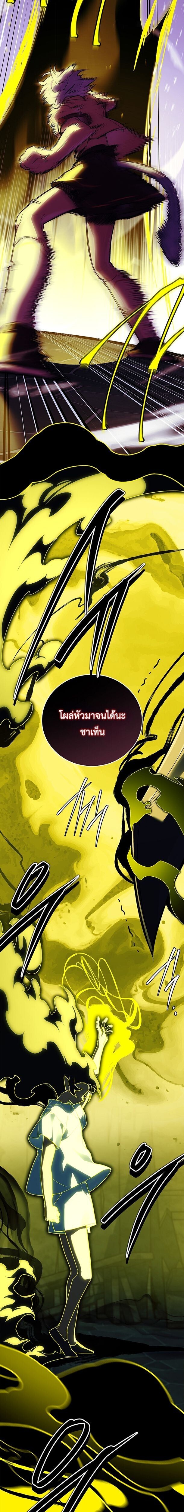 The Legendary Hero is an Academy Honors Student วีรบุรุษในตำนานเกิดใหม่เป็นยอดอัจฉริยะแห่งสถาบัน ตอนที่ 69 page 11