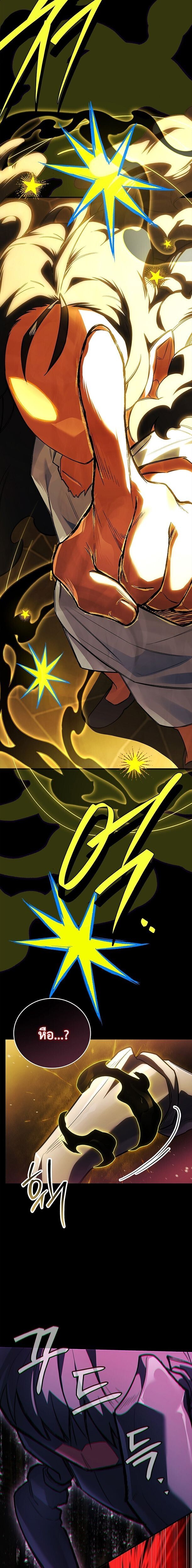 The Legendary Hero is an Academy Honors Student วีรบุรุษในตำนานเกิดใหม่เป็นยอดอัจฉริยะแห่งสถาบัน ตอนที่ 69 page 14