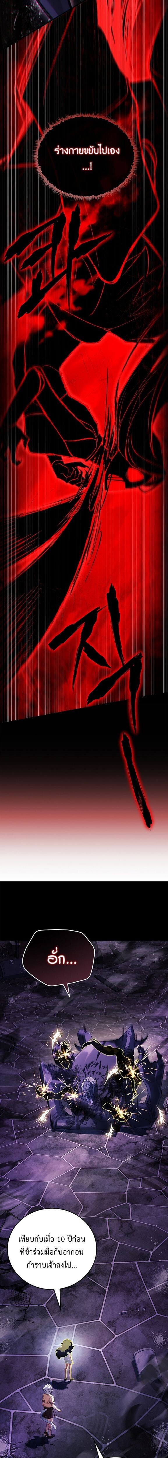 The Legendary Hero is an Academy Honors Student วีรบุรุษในตำนานเกิดใหม่เป็นยอดอัจฉริยะแห่งสถาบัน ตอนที่ 69 page 15