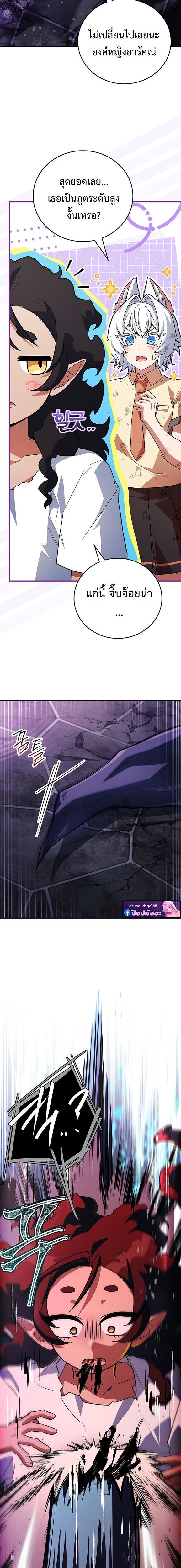 The Legendary Hero is an Academy Honors Student วีรบุรุษในตำนานเกิดใหม่เป็นยอดอัจฉริยะแห่งสถาบัน ตอนที่ 69 page 16