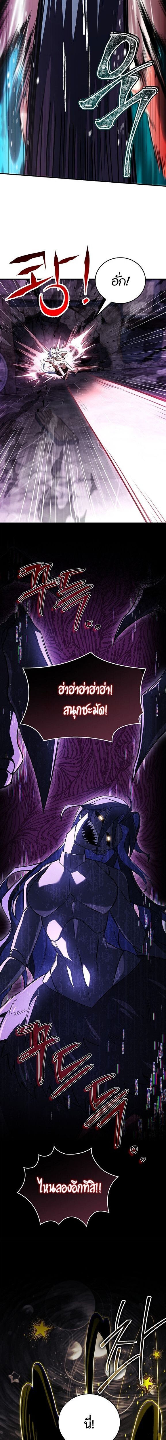 The Legendary Hero is an Academy Honors Student วีรบุรุษในตำนานเกิดใหม่เป็นยอดอัจฉริยะแห่งสถาบัน ตอนที่ 69 page 17