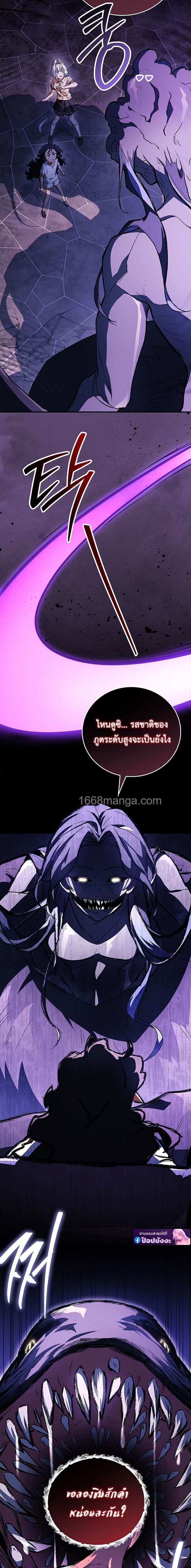 The Legendary Hero is an Academy Honors Student วีรบุรุษในตำนานเกิดใหม่เป็นยอดอัจฉริยะแห่งสถาบัน ตอนที่ 69 page 19