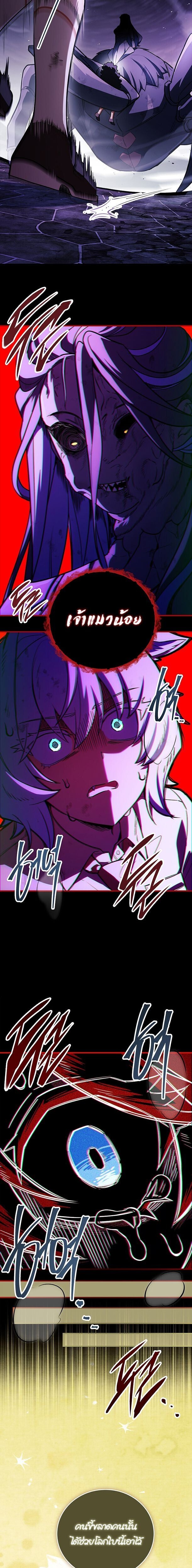 The Legendary Hero is an Academy Honors Student วีรบุรุษในตำนานเกิดใหม่เป็นยอดอัจฉริยะแห่งสถาบัน ตอนที่ 69 page 21