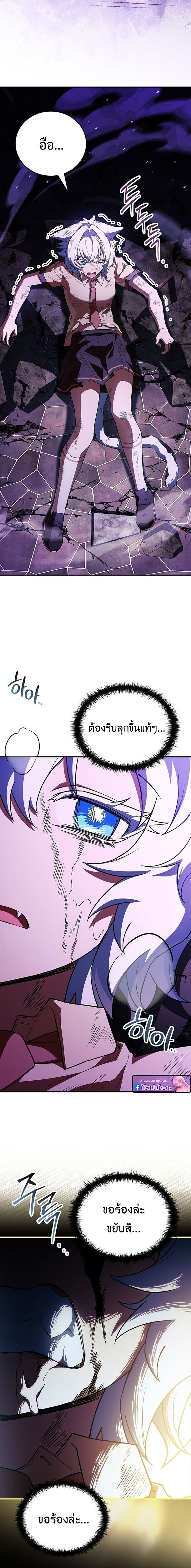 The Legendary Hero is an Academy Honors Student วีรบุรุษในตำนานเกิดใหม่เป็นยอดอัจฉริยะแห่งสถาบัน ตอนที่ 69 page 25