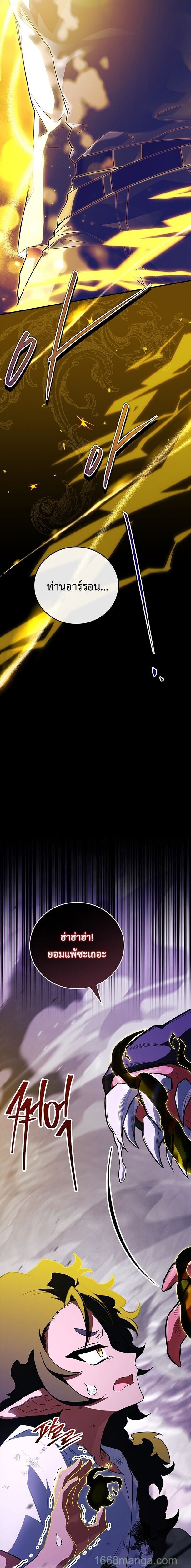 The Legendary Hero is an Academy Honors Student วีรบุรุษในตำนานเกิดใหม่เป็นยอดอัจฉริยะแห่งสถาบัน ตอนที่ 69 page 27