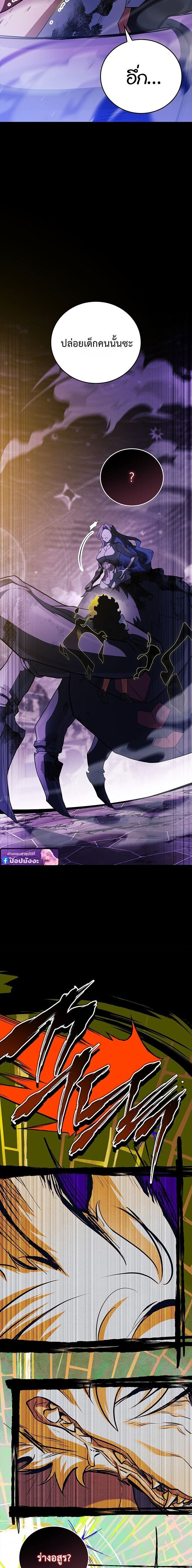 The Legendary Hero is an Academy Honors Student วีรบุรุษในตำนานเกิดใหม่เป็นยอดอัจฉริยะแห่งสถาบัน ตอนที่ 69 page 28