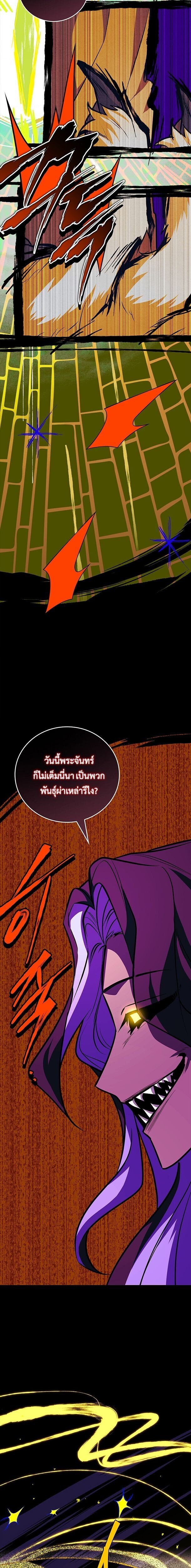 The Legendary Hero is an Academy Honors Student วีรบุรุษในตำนานเกิดใหม่เป็นยอดอัจฉริยะแห่งสถาบัน ตอนที่ 69 page 29