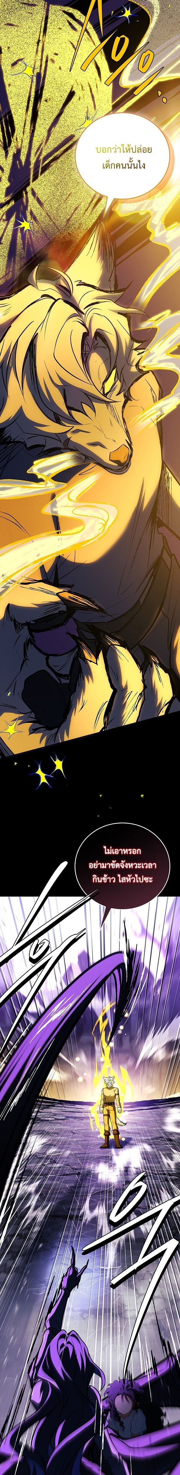 The Legendary Hero is an Academy Honors Student วีรบุรุษในตำนานเกิดใหม่เป็นยอดอัจฉริยะแห่งสถาบัน ตอนที่ 69 page 30