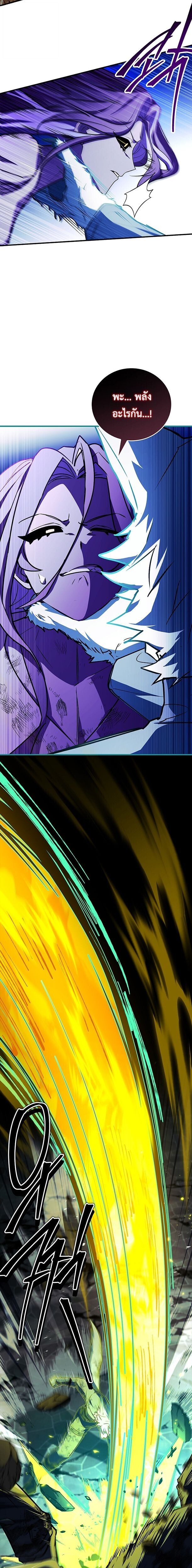 The Legendary Hero is an Academy Honors Student วีรบุรุษในตำนานเกิดใหม่เป็นยอดอัจฉริยะแห่งสถาบัน ตอนที่ 69 page 32