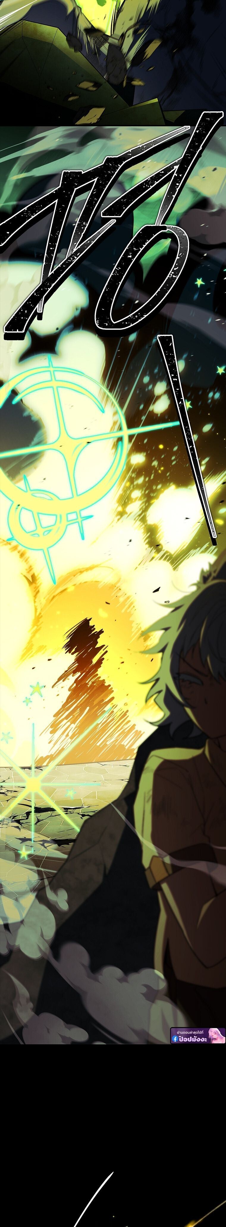 The Legendary Hero is an Academy Honors Student วีรบุรุษในตำนานเกิดใหม่เป็นยอดอัจฉริยะแห่งสถาบัน ตอนที่ 69 page 33